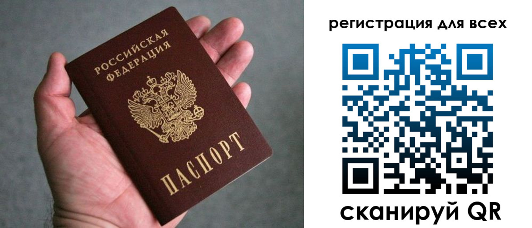 прописка ребенка в Гремячинске