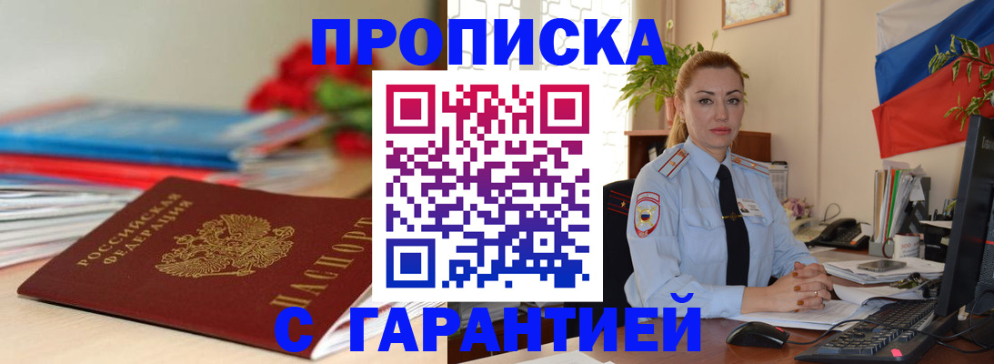 временная регистрация в Гремячинске