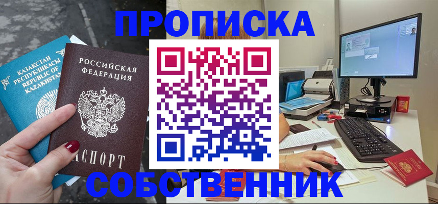 прописка паспорт в Гремячинске