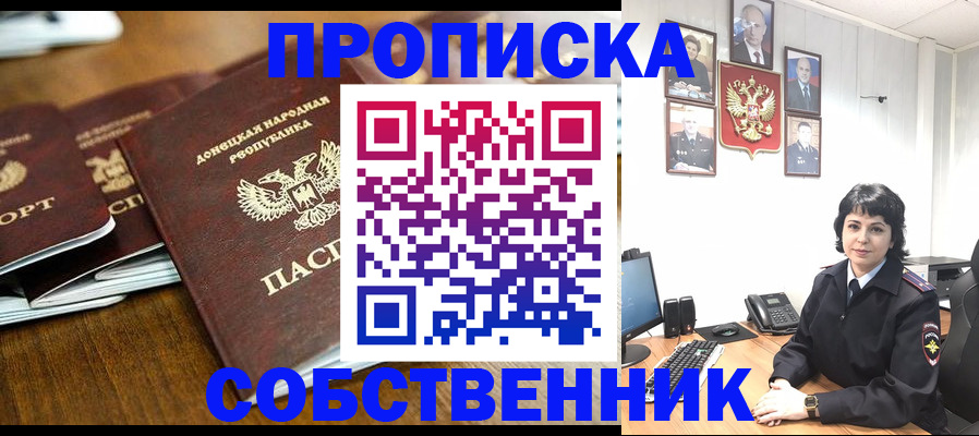 временная регистрация для школы в Гремячинске
